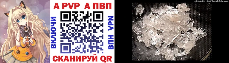 Купить где  Кунгур  A-PVP мука 