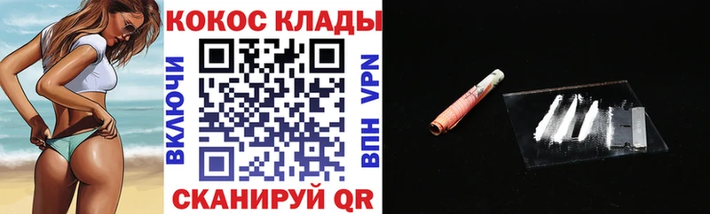 КОКАИН 97%  Купить где  Кунгур 