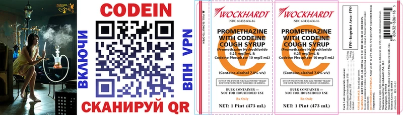 Codein напиток Lean (лин)  Купить  Кунгур 