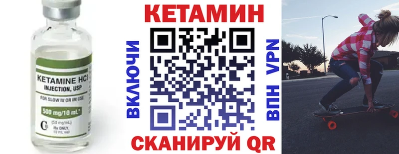 Кетамин ketamine  Купить закладки  Кунгур 
